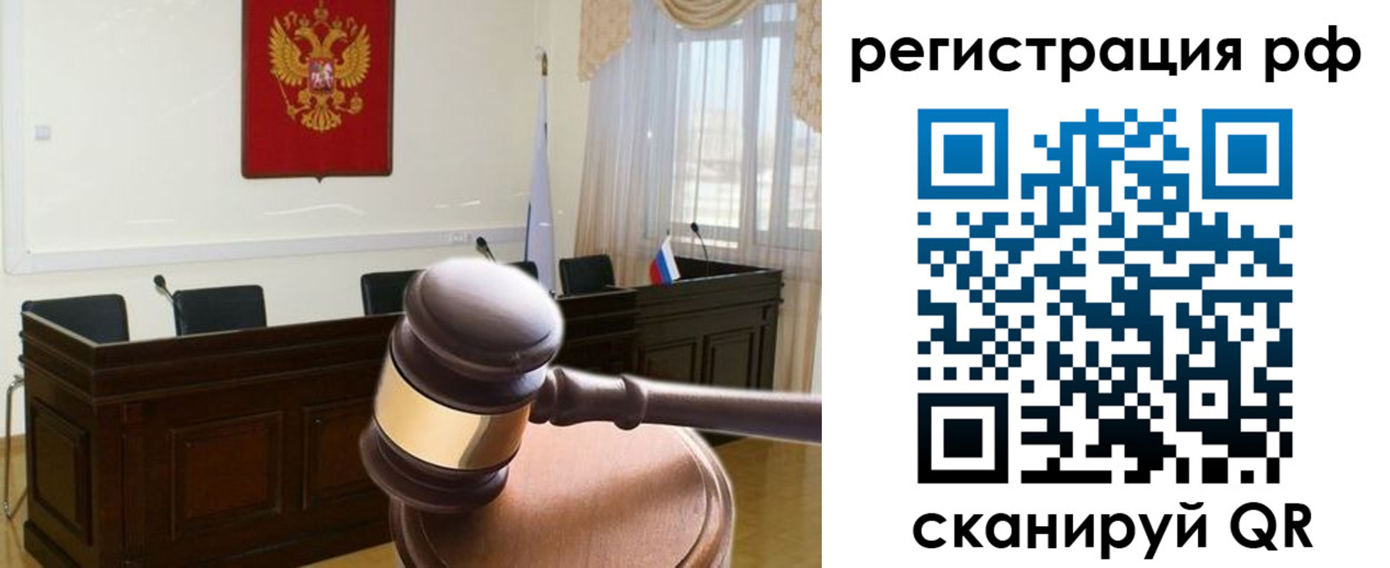 временная регистрация в Шилке