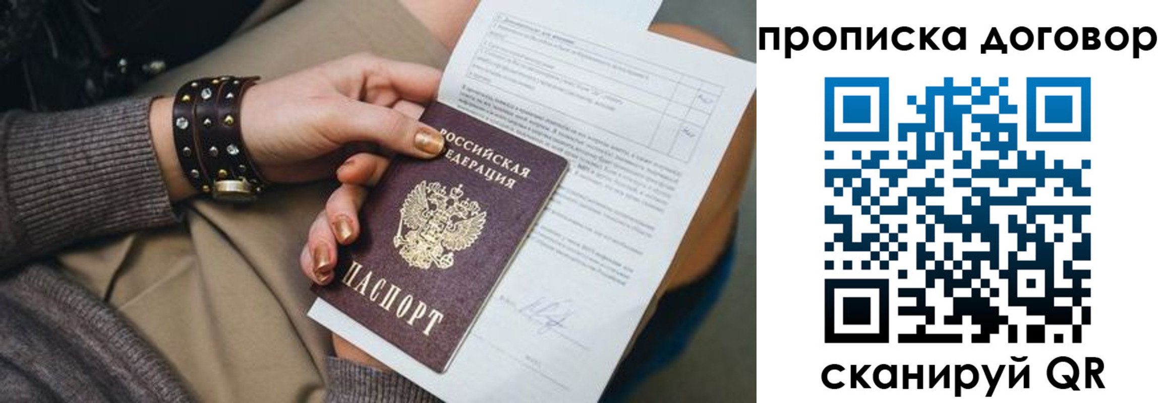 найти адрес прописки в Шилке