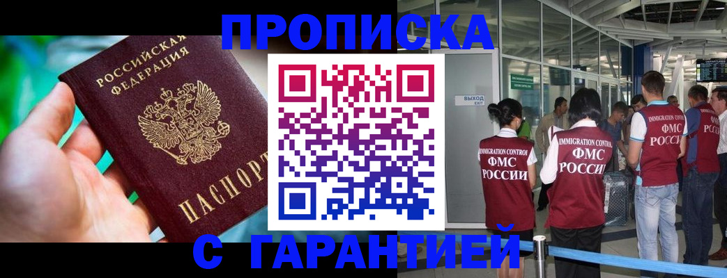 прописка иностранных граждан в Шилке